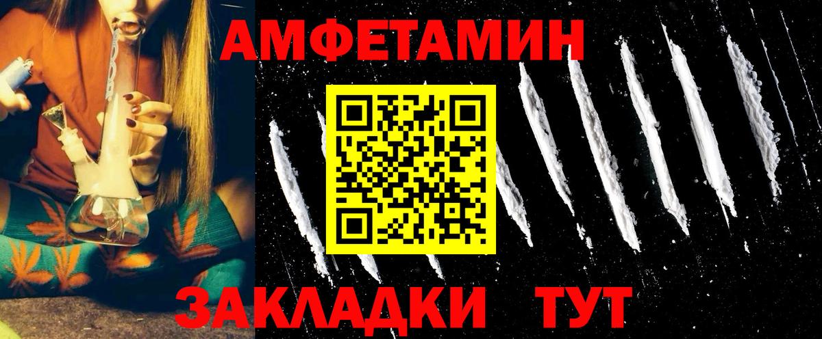 Гулькевичи  Amphetamine  Вход с VPN  Амфетамин 98% 