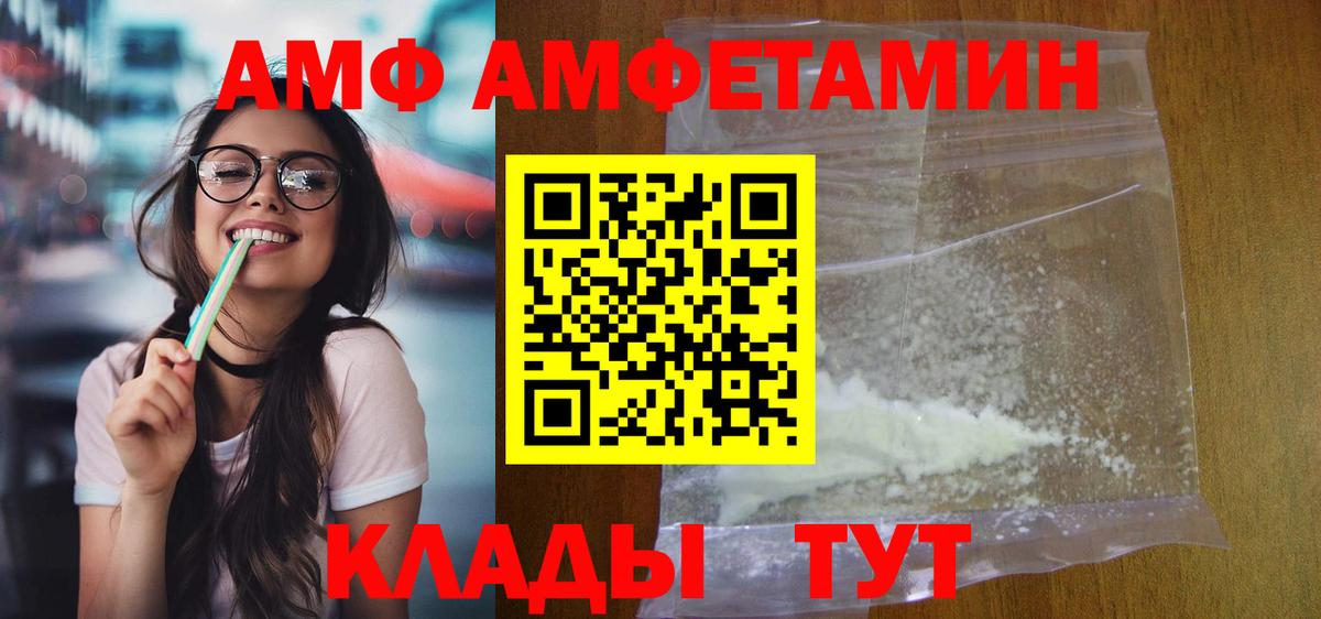 АМФЕТАМИН Розовый Гулькевичи