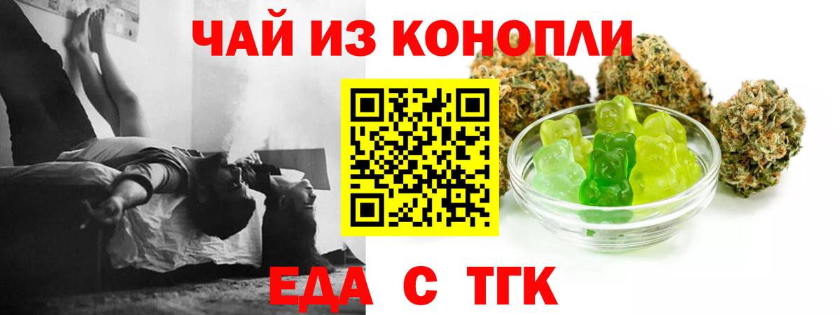 Гулькевичи  Печенье с ТГК конопля  Вход с VPN 
