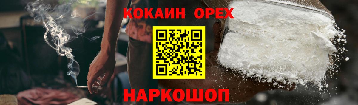 Кокаин VHQ Гулькевичи