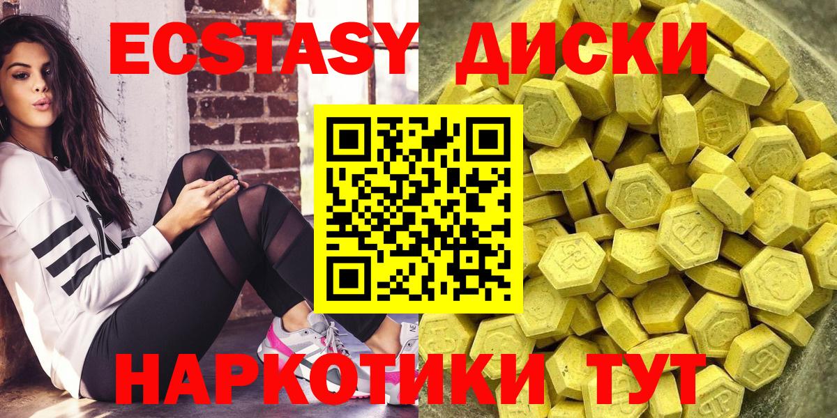 Ecstasy louis Vuitton  Вход с VPN  где купить   Гулькевичи 