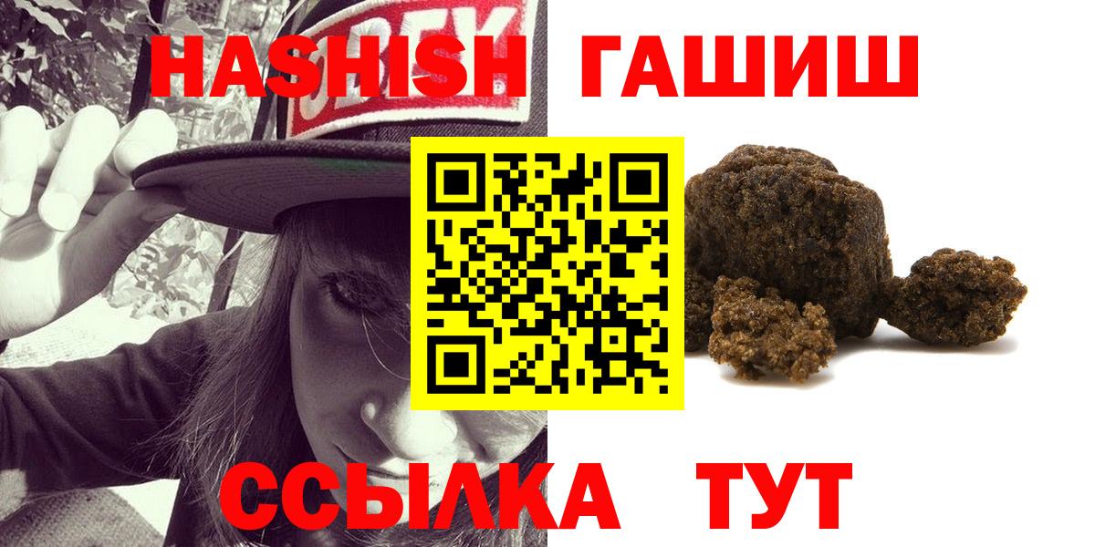 Гашиш Cannabis  Вход с VPN  Гашиш  Гашиш Cannabis  Гулькевичи 