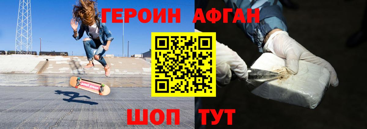 Гулькевичи  Героин  Вход с VPN  Героин Heroin 