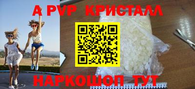 ALPHA-PVP Кунгур