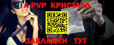 ALPHA-PVP Кунгур