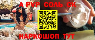 ALPHA-PVP Кунгур
