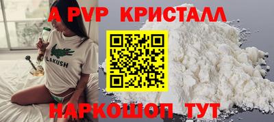 ALPHA-PVP Кунгур