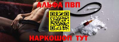 ALPHA-PVP Кунгур