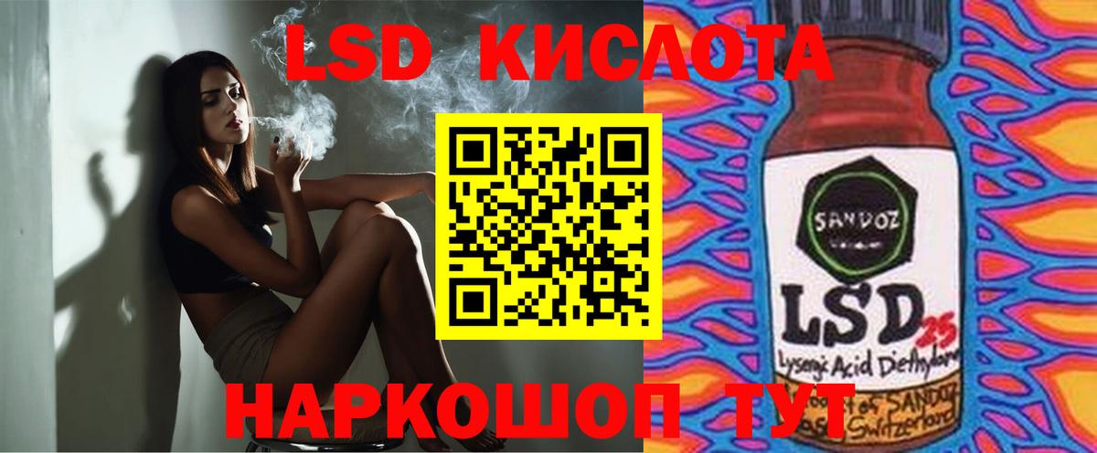 ЛСД экстази  LSD-25 экстази ecstasy  Вход с VPN  гидра маркетплейс  Гулькевичи 