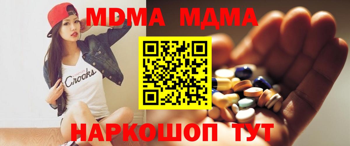 MDMA Molly Гулькевичи