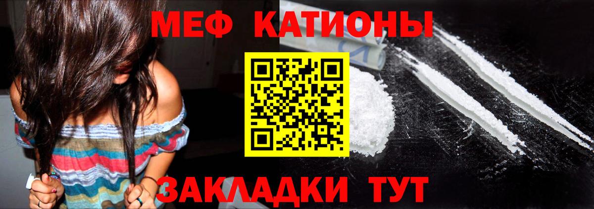 МЕФ  Вход с VPN  Мефедрон mephedrone  Гулькевичи  МЯУ-МЯУ кристаллы 
