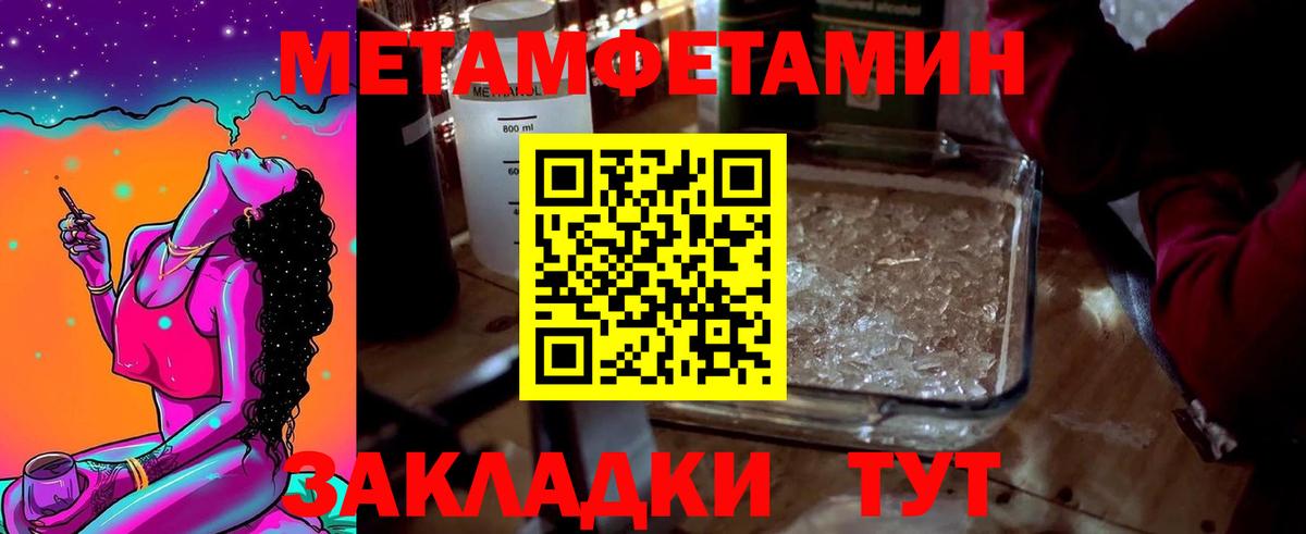 Метамфетамин кристалл Гулькевичи