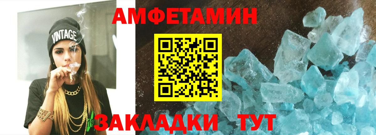 Гулькевичи  Метамфетамин  Вход с VPN  Метамфетамин пудра 