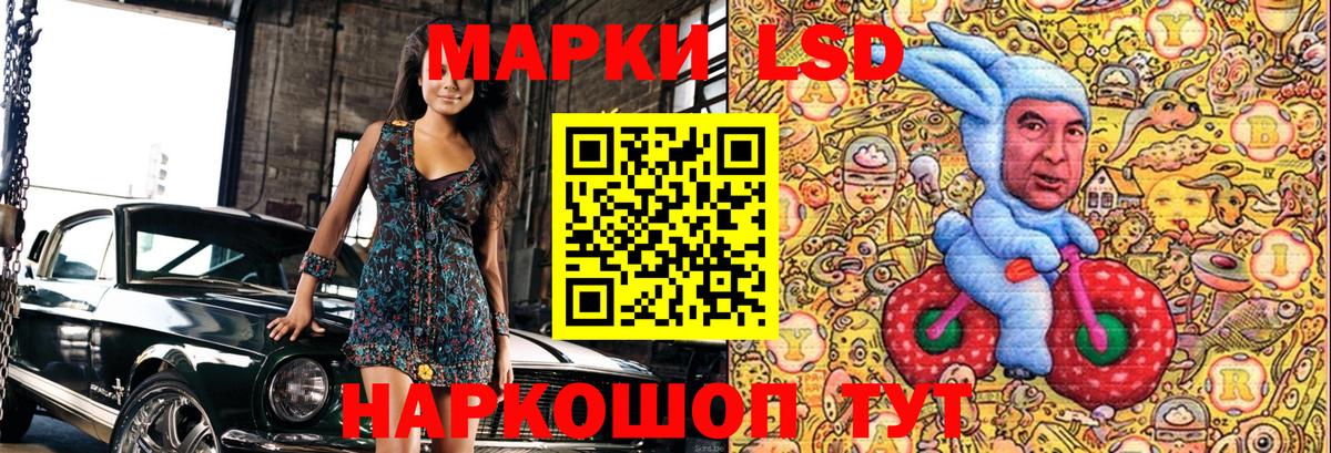 Наркотические марки 1,5мг Гулькевичи